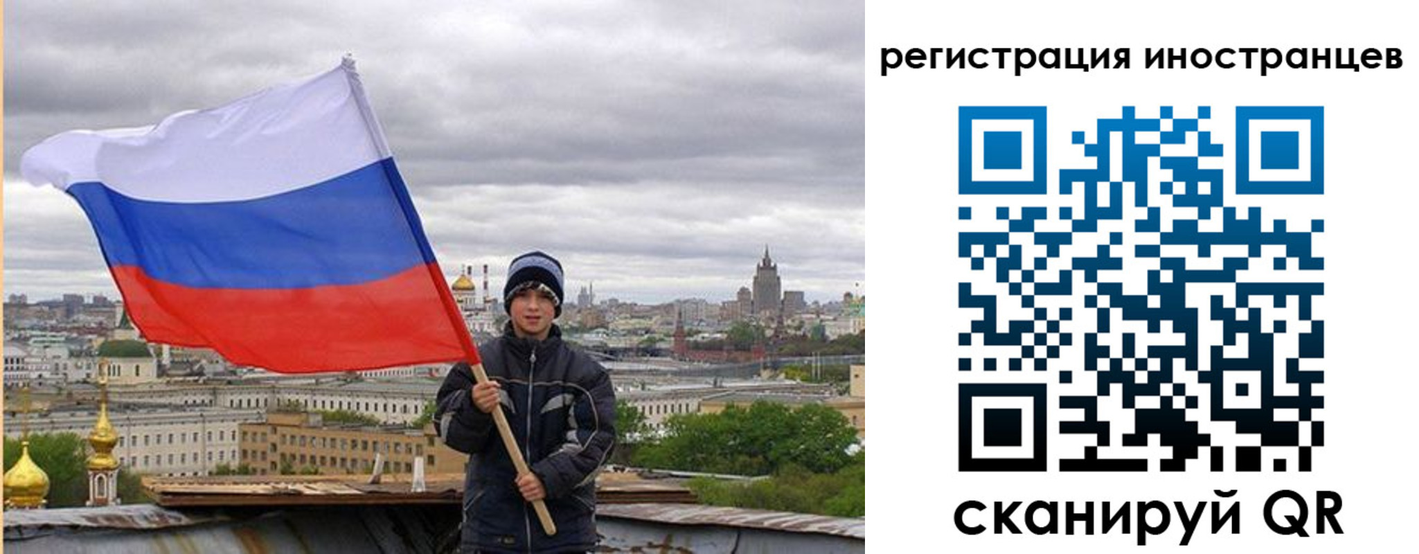 временная регистрация собственник в Константиновске