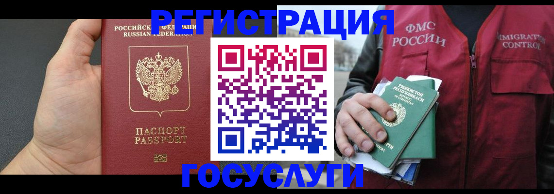 прописка от собственника в Константиновске