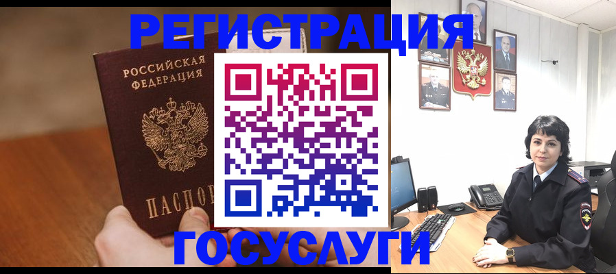 прописка штамп в Константиновске