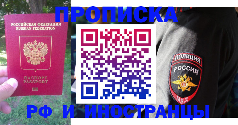 пропишу в квартире в Константиновске