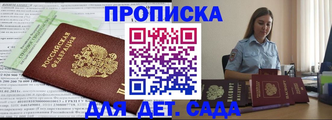 временная регистрация поиск в Константиновске