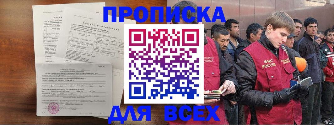 регистрация в Константиновске